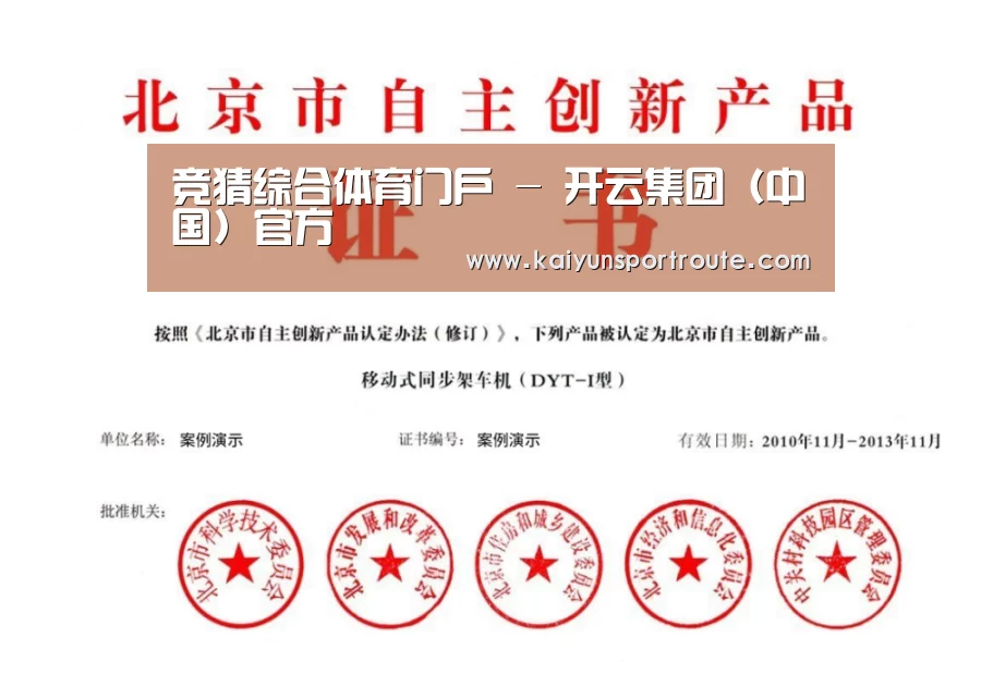 荣誉证书三(图1)