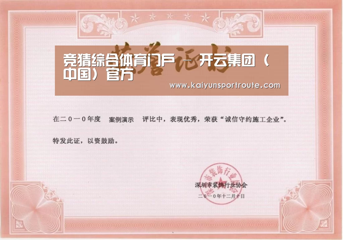 荣誉证书二(图1)