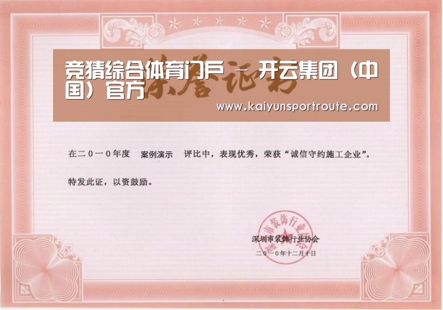 荣誉证书二