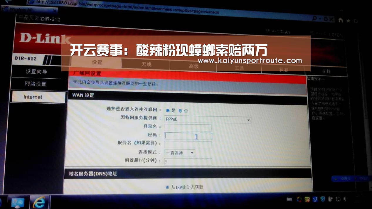 开云赛事:酸辣粉现蟑螂索赔两万(图2) 开云赛事