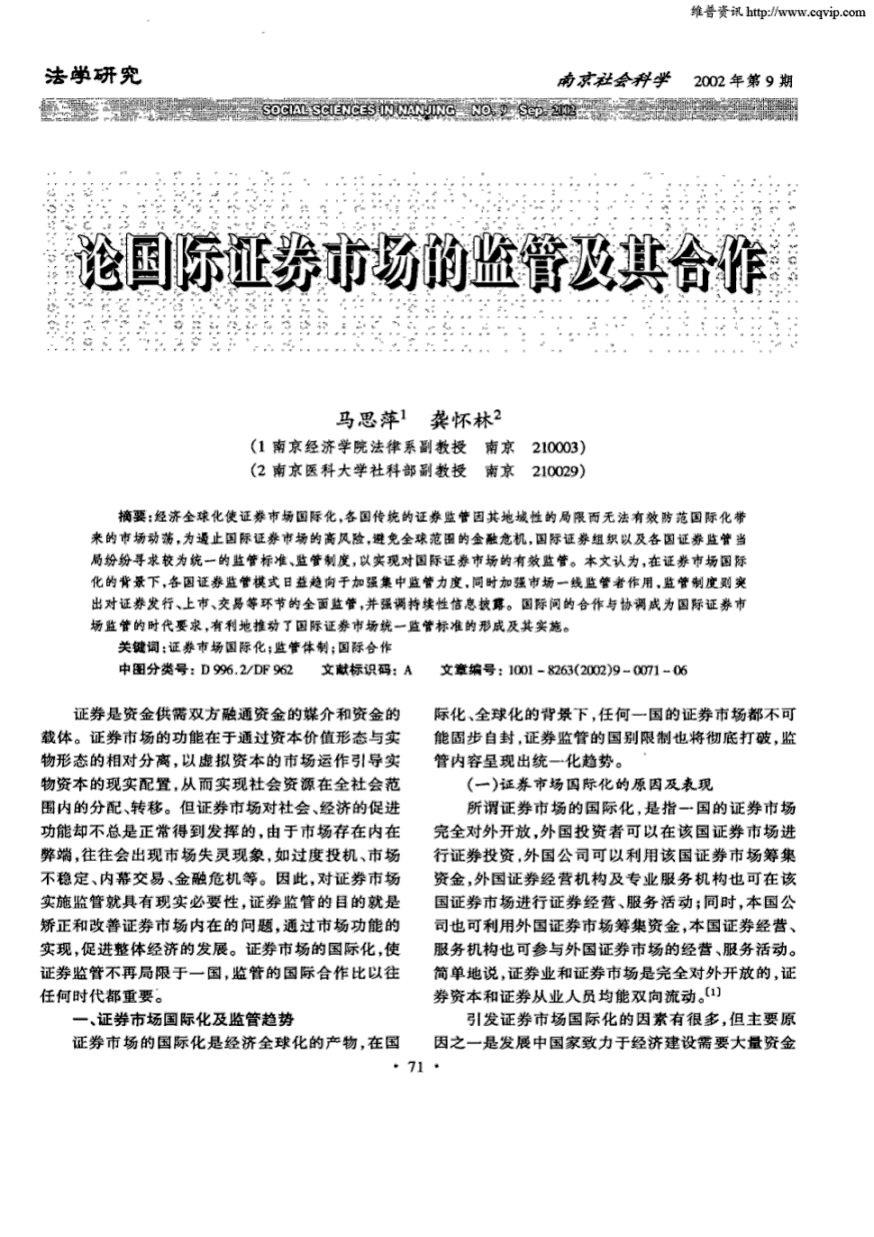 武汉控股8.7亿绿色债获批 资本市场助力抗疫在行动_开云网站(图1) 开云推荐