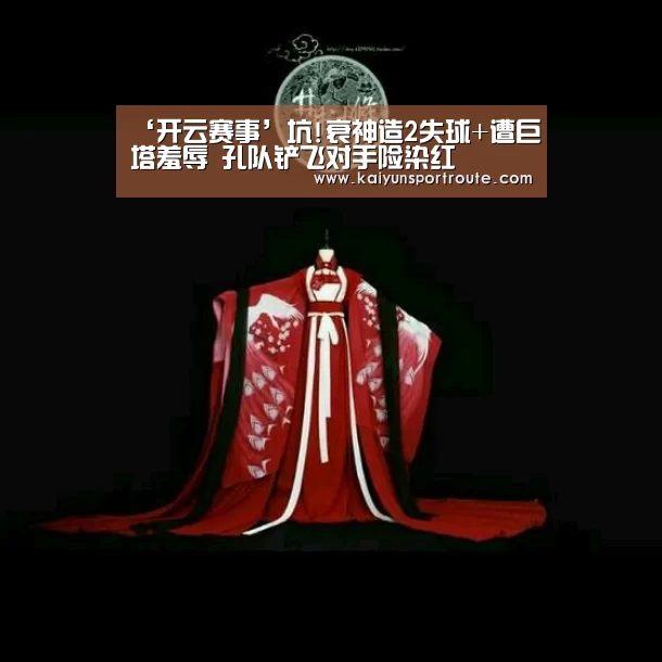 开云推荐