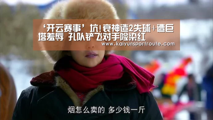 开云直播