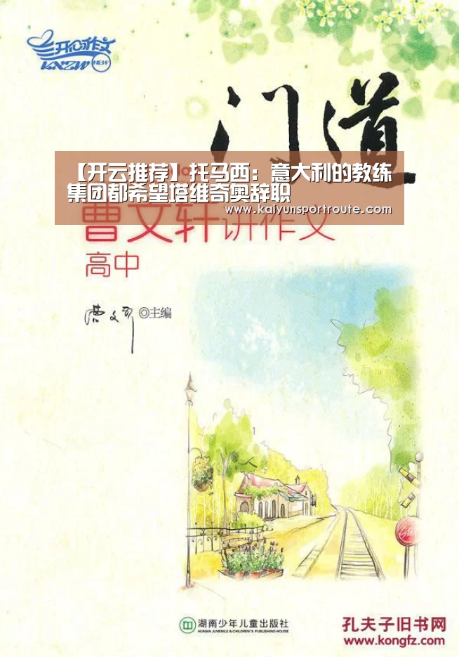 开云网站