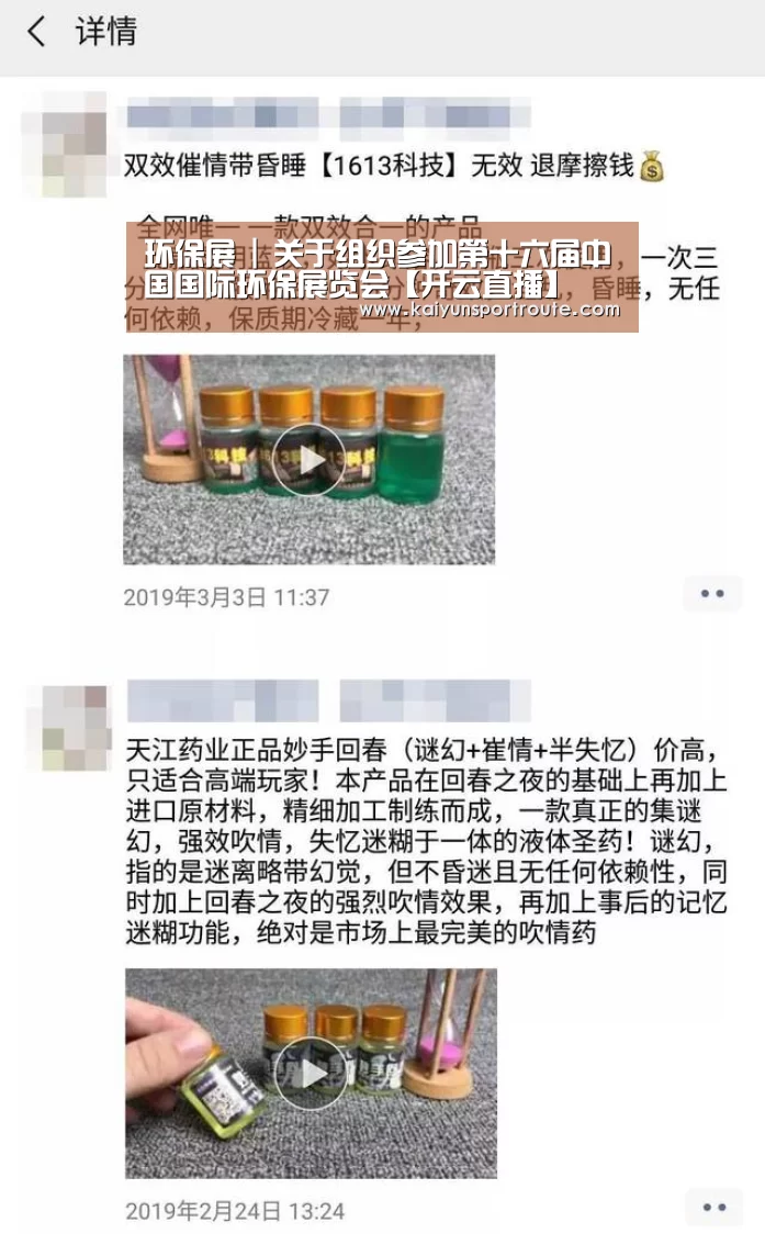 环保展 | 关于组织参加第十六届中国国际环保展览会【开云直播】(图1) 开云网站
