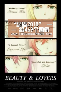 “绿盾2018” —— 给469个国家级自然保护区大扫除‘开云直播’(图1) 开云推荐
