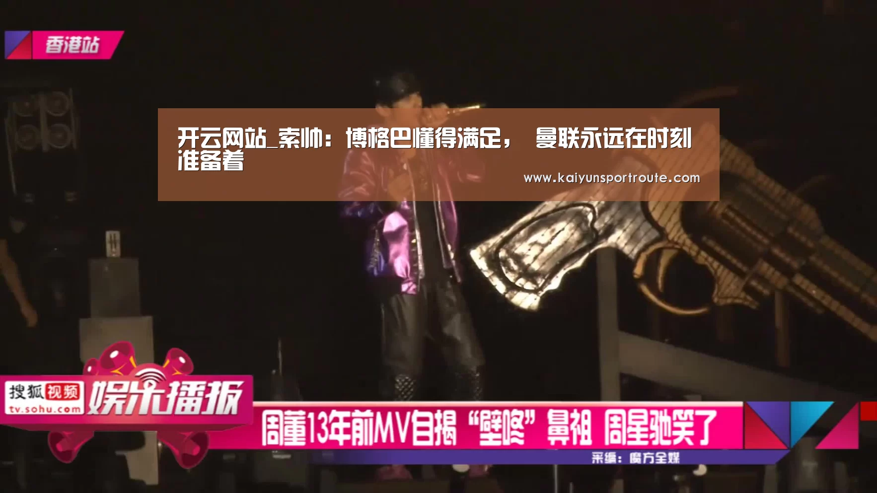 开云推荐