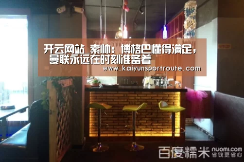 开云直播