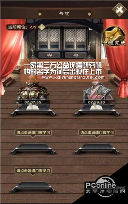 一家第三方公益环境研究机构的名字为何会出现在上市公司的年报中?|开云网站(图2) 开云网站