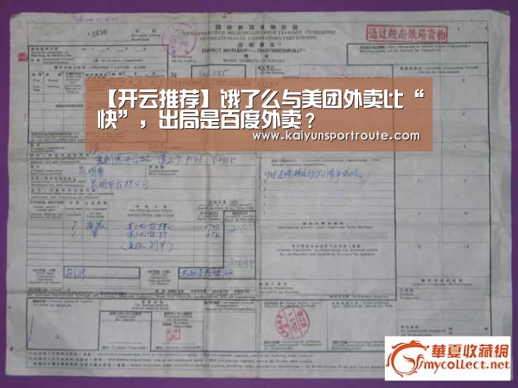 【开云推荐】饿了么与美团外卖比“快”,出局是百度外卖?(图2) 开云直播