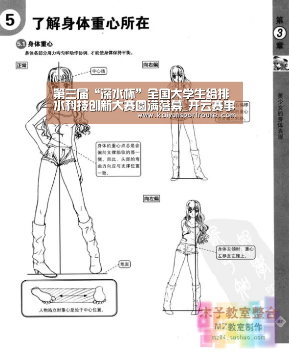 第三届“深水杯”全国大学生给排水科技创新大赛圆满落幕_开云赛事(图1) 开云网站