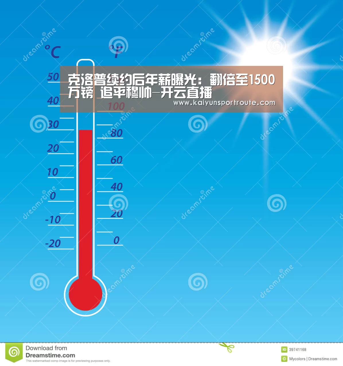 克洛普续约后年薪曝光:翻倍至1500万镑 追平穆帅-开云直播(图2) 开云直播