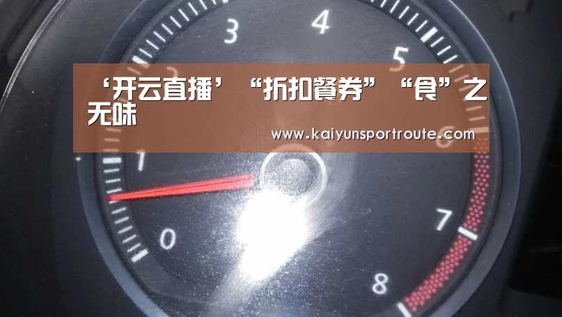 开云赛事